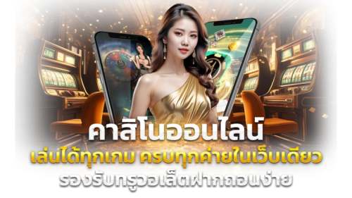  8FLUSH พลิกเกมเดิมพัน สัมผัสประสบการณ์เหนือระดับที่ปลายนิ้วคุณ